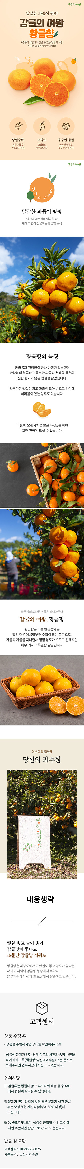 상세페이지 제작, 단품 3개 (4컷 사진촬영), 디스플레이컷 촬영 1개, 라이선스 이미지 사용, 원고작성 - 25만원